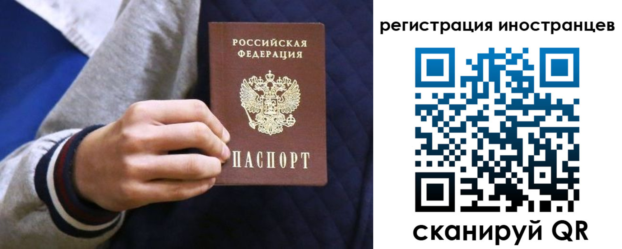 временная регистрация для всех в Торжоке