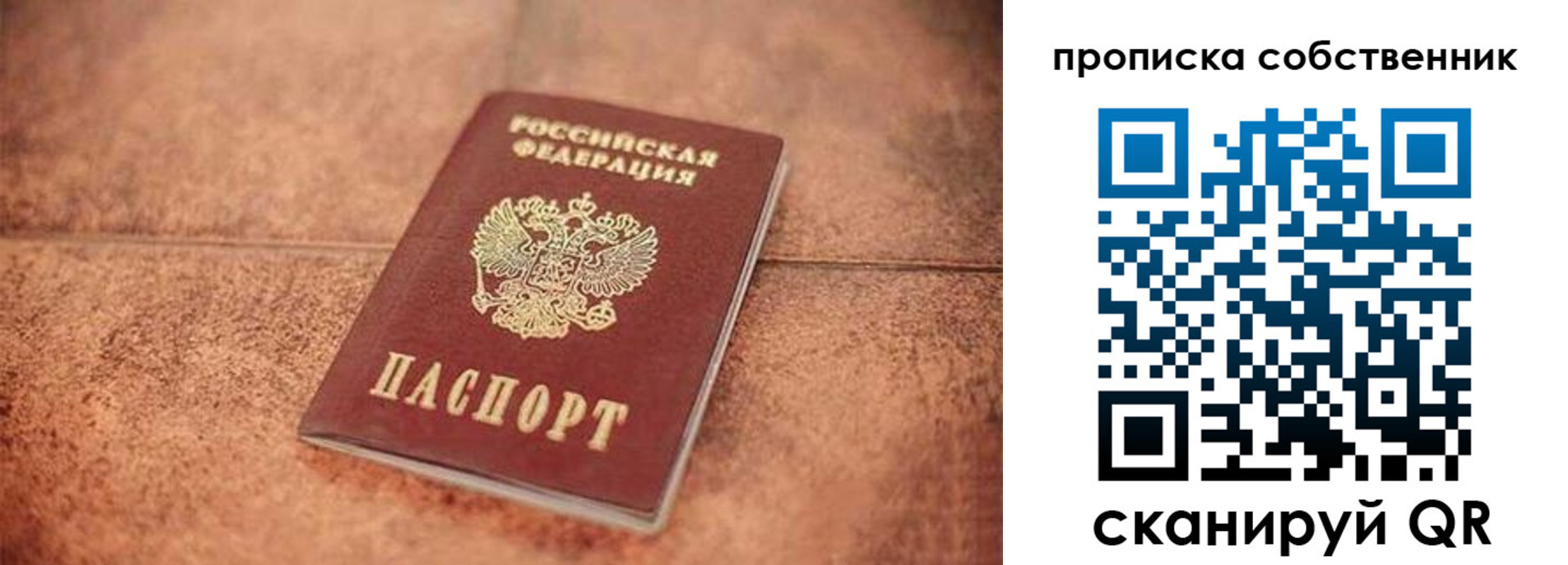 где прописаться в Торжоке