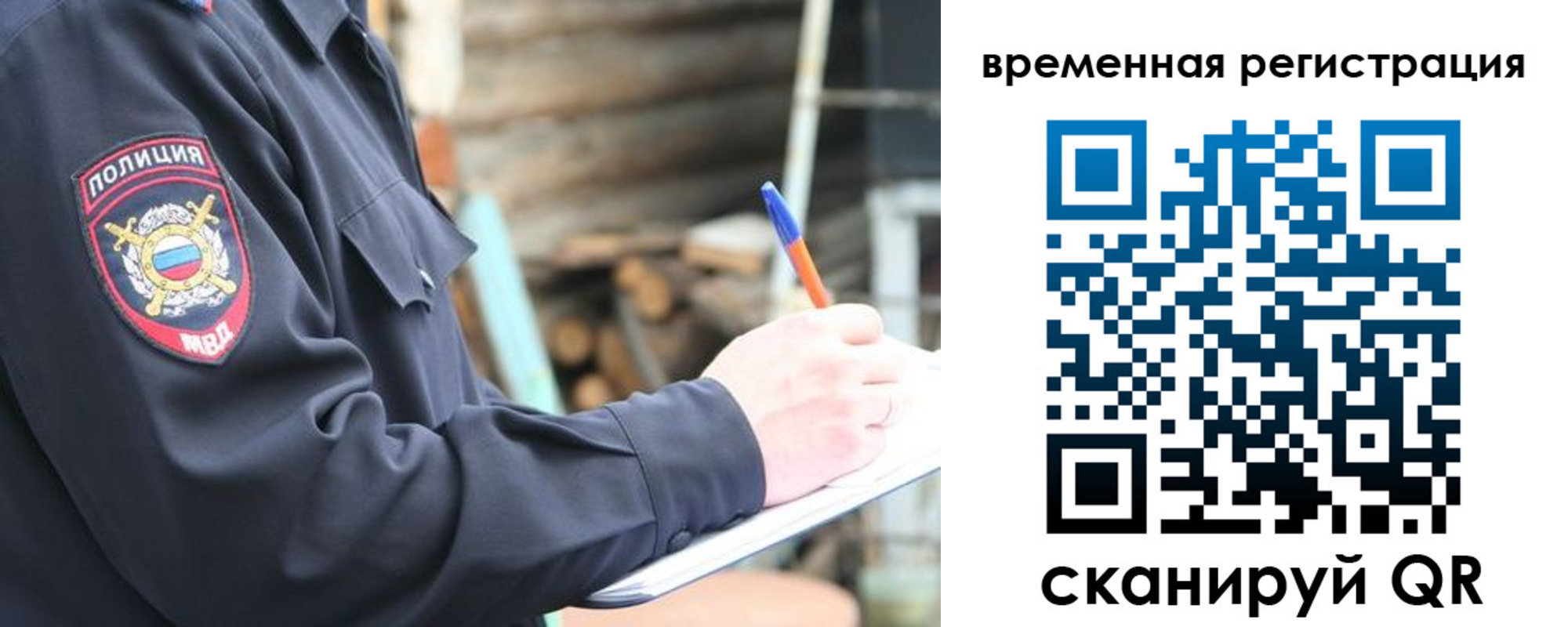временная регистрация надежно в Торжоке