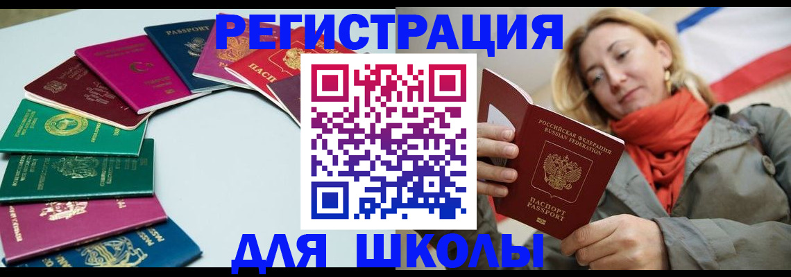 прописка в Торжоке