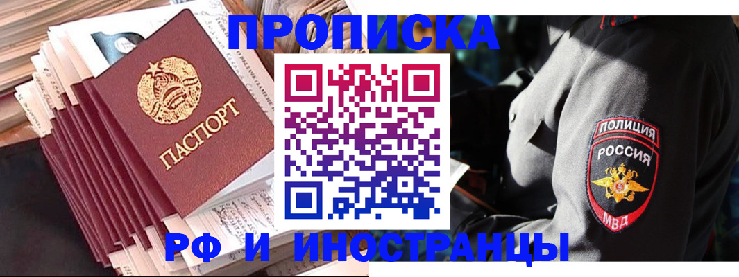 прописка в квартире в Торжоке
