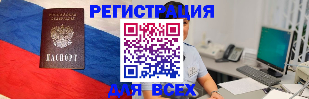 временная регистрация 2025 в Торжоке