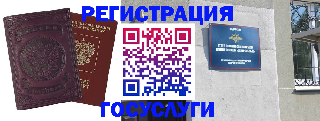 временная регистрация госуслуги в Торжоке