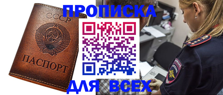 где прописаться в Торжоке
