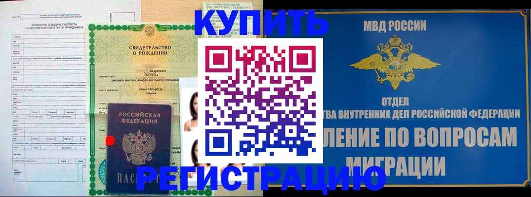 прописка паспорт в Торжоке