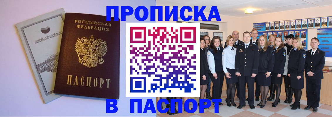 временная регистрация для школы в Торжоке