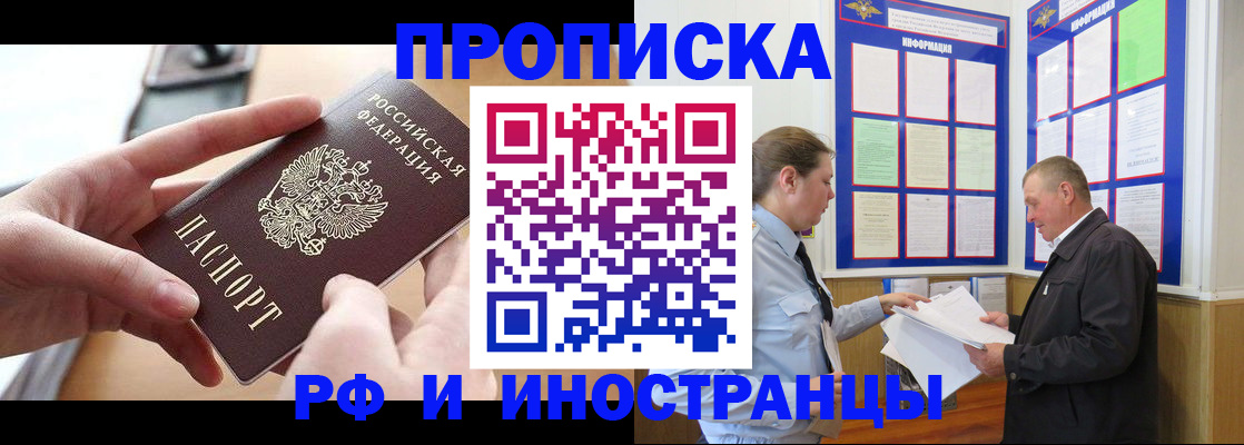 временная регистрация в квартире в Торжоке