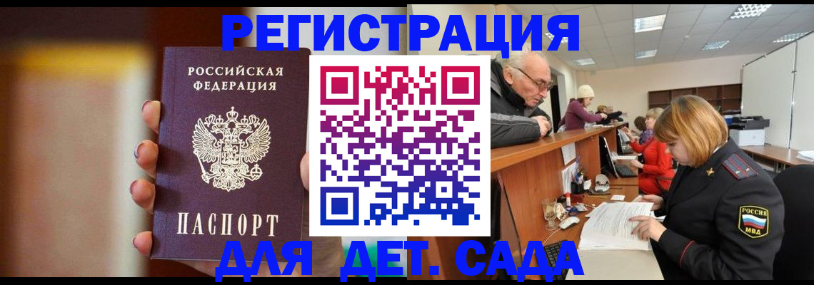 временная регистрация 2025 в Торжоке